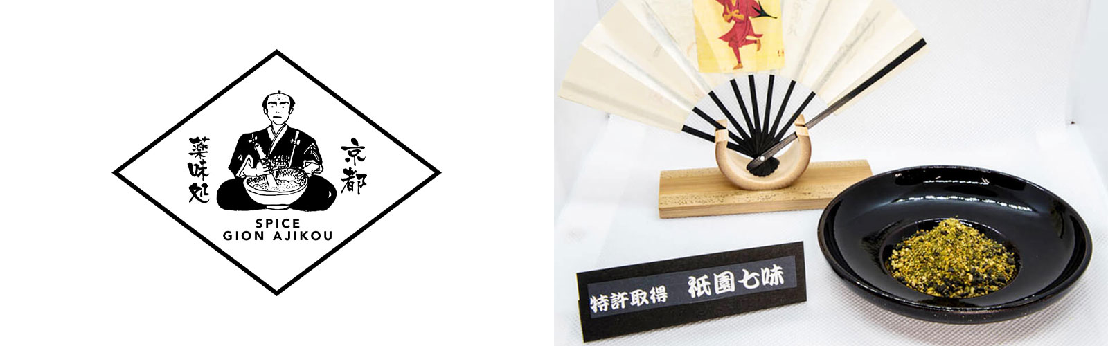 祇園味幸