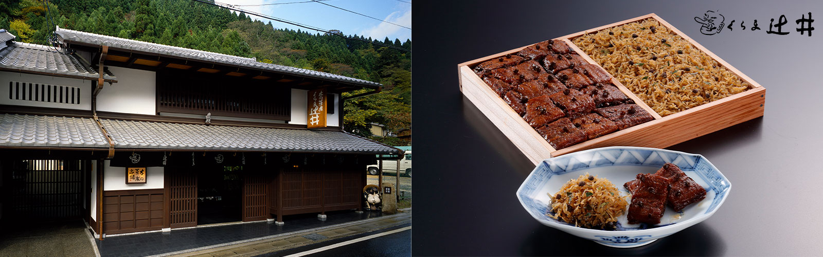 京佃煮 くらま辻井