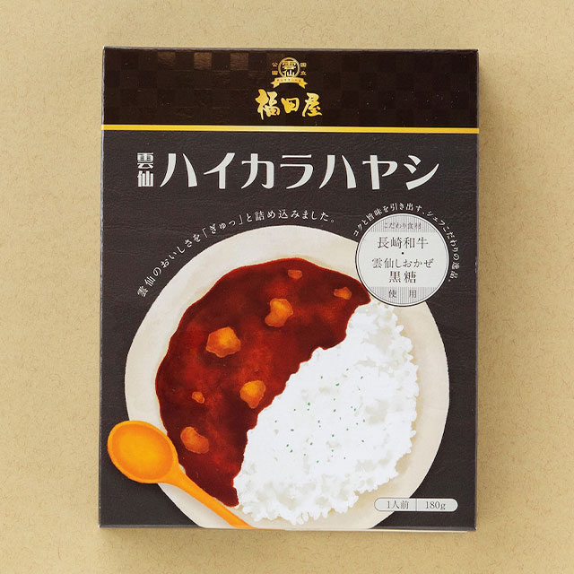 全ての商品 :: 食品・飲料 :: 肉・魚 :: 長崎和牛入り！『雲仙福田屋の