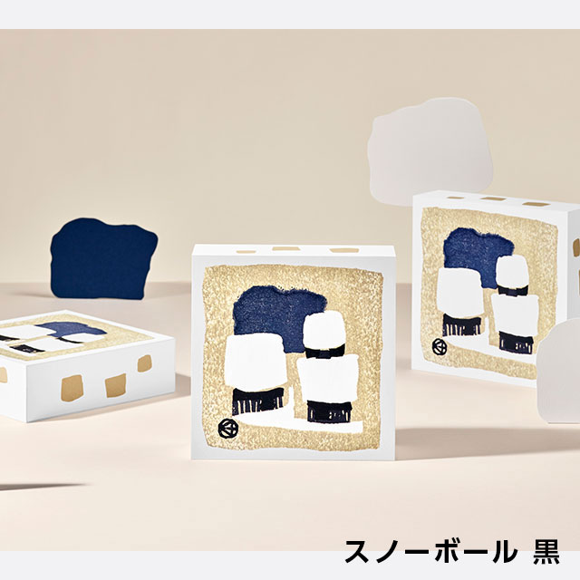 SNOWS スノーボール 黒・ごろり　2箱セット スノーボール ごろり - SNOWS | 冬季限定
