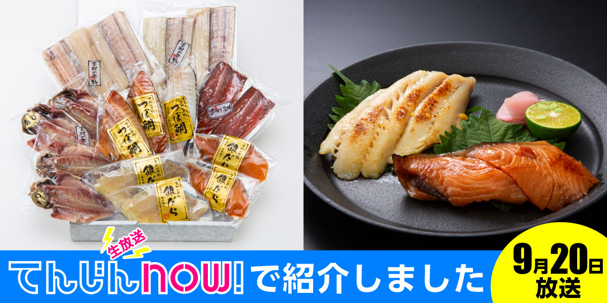 9月20日放送分 生放送てんじんnow!で紹介しました