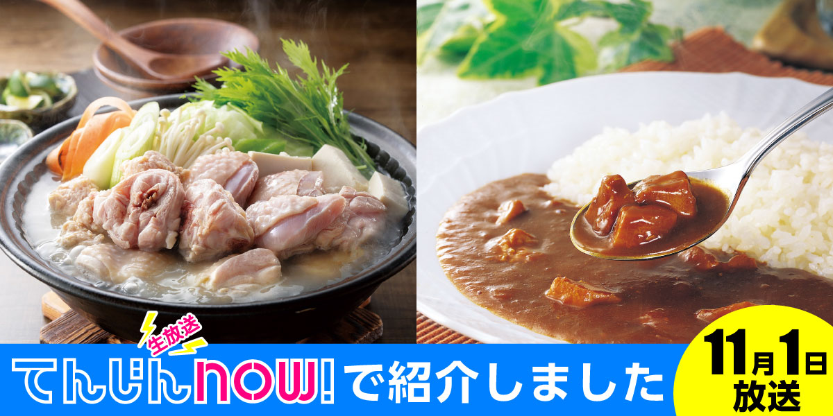 11月1日放送分 生放送てんじんnow!で紹介しました