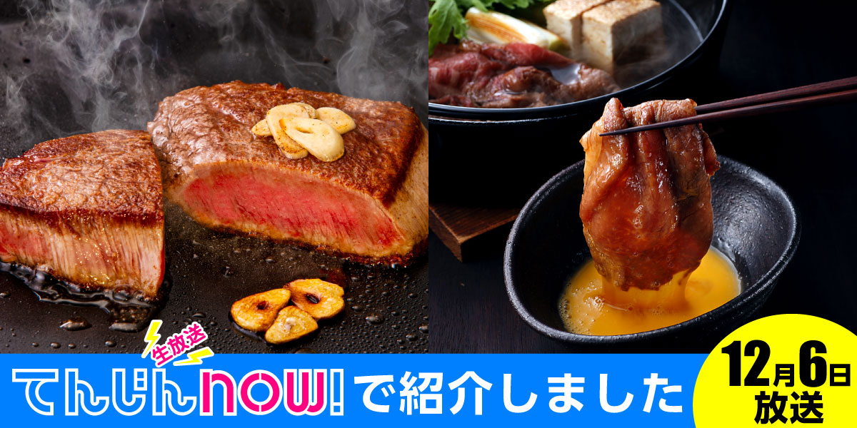 12月6日放送分 生放送てんじんnow!で紹介しました