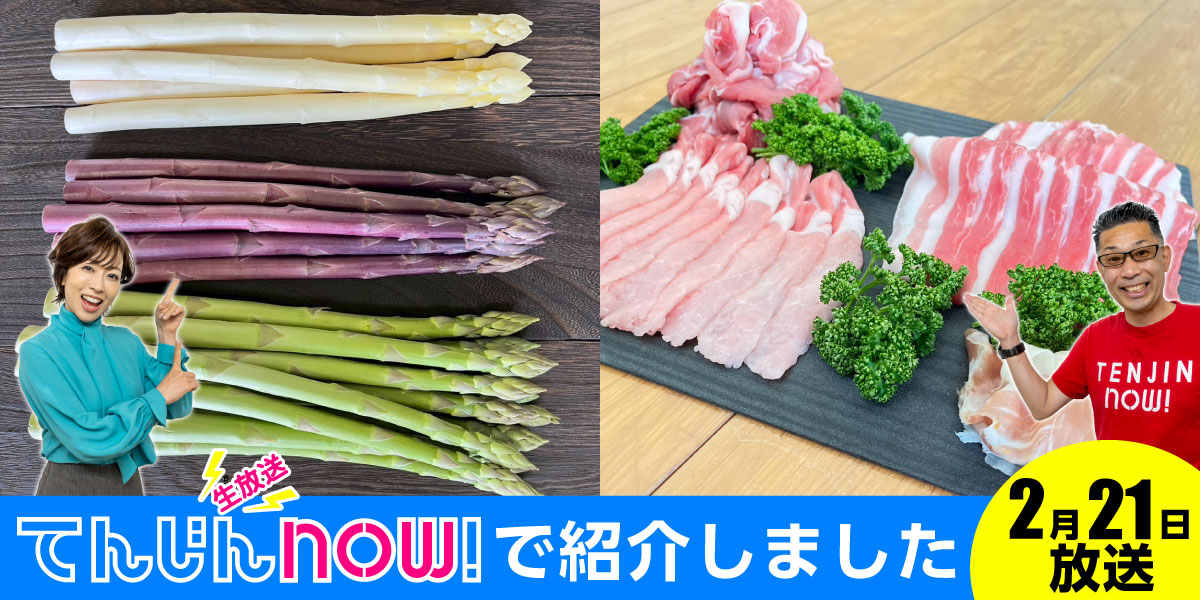 2月21日放送分 生放送てんじんnow!で紹介しました