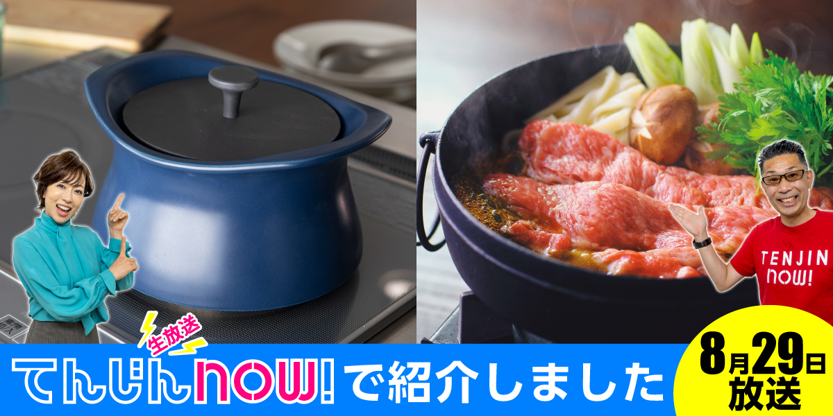 8月29日放送分 生放送てんじんnow!で紹介しました
