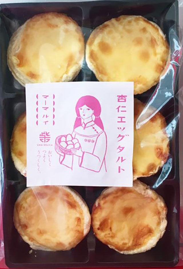 eggtarte_008.jpg?1623908744067