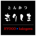 とんかつ きりしま