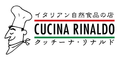 クッチーナ・リナルド